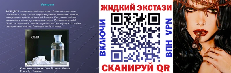 купить наркотики цена  ссылка на мегу   Бутират оксибутират  Всеволожск 