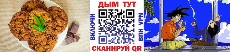 Canna-Cookies конопля  Всеволожск 