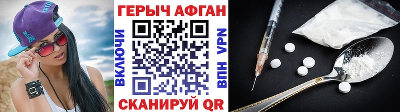 Героин Heroin  Всеволожск 
