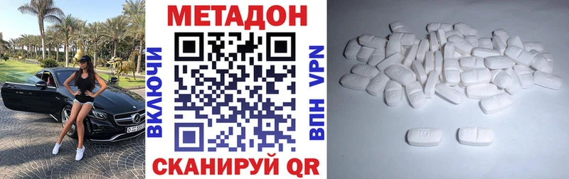 МЕТАДОН кристалл  Всеволожск 